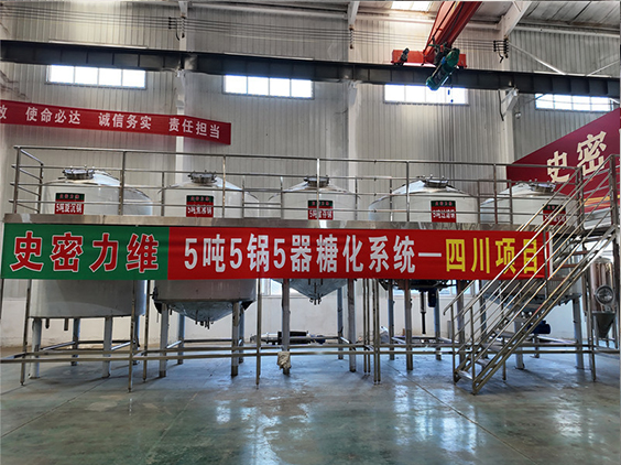 丰都精酿啤酒设备厂—10吨五锅五器糖化系统—东北项目